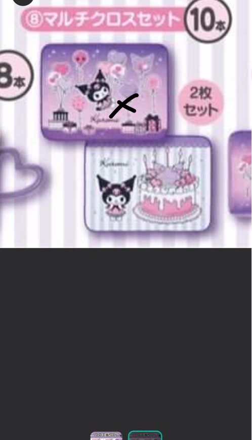 Kuromi 一番賞 手巾仔 30 x 40 Sanrio 灰款和紫款set （分類：動漫角色周邊）位於 Hong Kong。 由 sakurayuki 提交（商品編號 1409139800，圖片 4）。簡介： 。