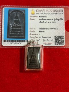 (Category: ) located in . Submitted by niyomsiam-amulets (Listing ID 1364276092, Image 1). Description: .