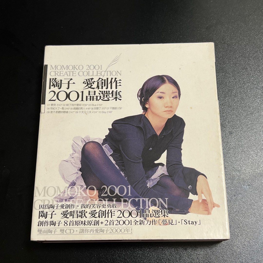 運費$36～ 陶晶瑩姊姊妹妹站起來2001 晶選集2 CD 精選陶子愛唱歌愛創作
