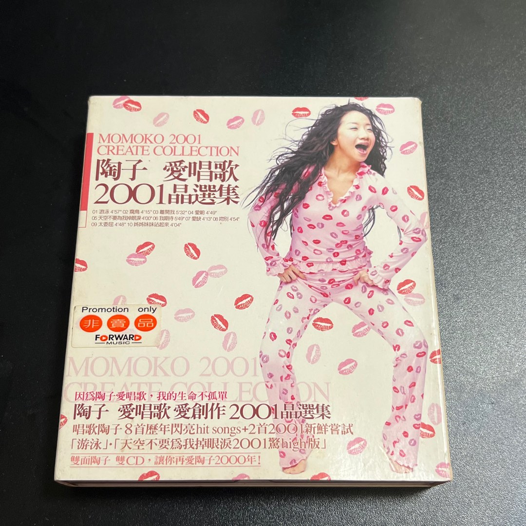 運費$36～ 陶晶瑩姊姊妹妹站起來2001 晶選集2 CD 精選陶子愛唱歌愛創作