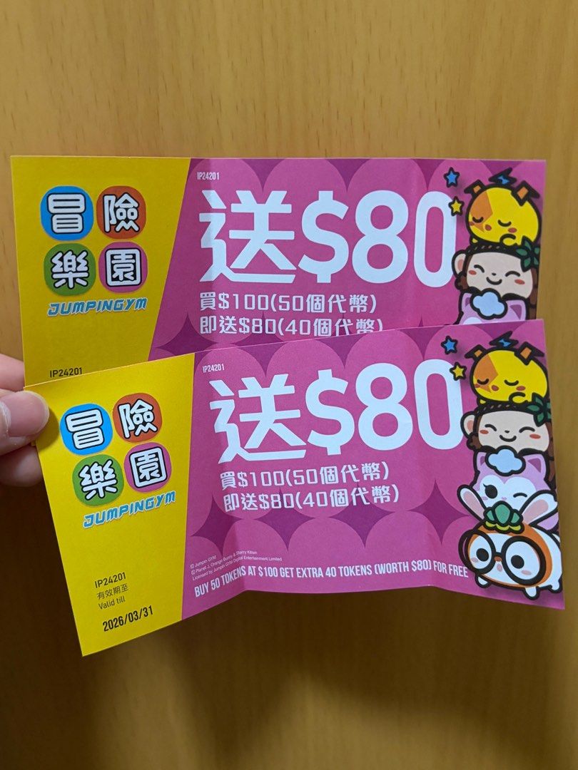 冒險樂園代幣券, 門票＆禮券, 現金券、兌換券、禮券- Carousell