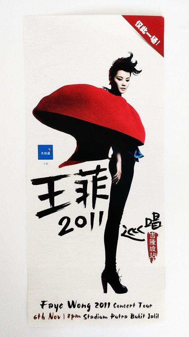 FAYE WONG/SHIRLEY WONG/王菲/王靖雯: 2011 CONCERT TOUR KL 巡唱宣传