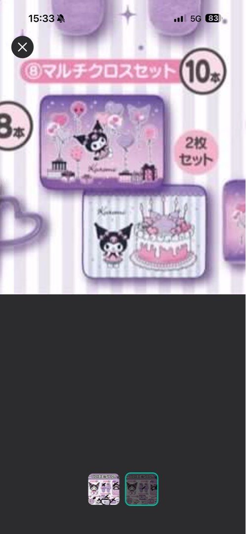 Kuromi 一番賞 手巾仔 30 x 40 Sanrio 灰款和紫款set （分類：動漫角色周邊）位於 Hong Kong。 由 sakurayuki 提交（商品編號 1409139800，圖片 2）。簡介： 。