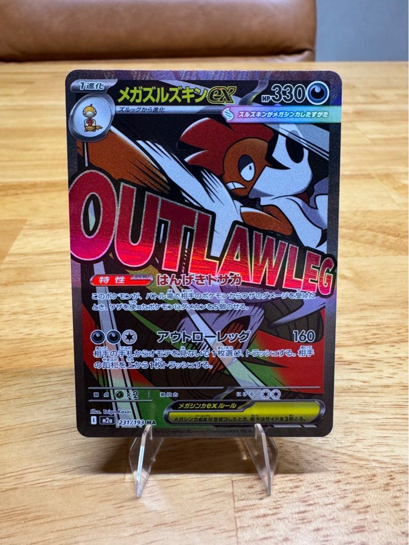 Swampert Mega Ex Mega Scrafty Ex 231/193 MA - Japanese Pokmon Card - MEGA Dream Ex Set - Near Mint Swampert Mega Ex Mega Scrafty Ex 231/193 MA - Japanese Pokmon Card - MEGA Dream Ex Set - Near Mint