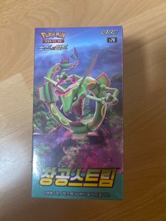 Blue sky stream booster box For Sale | Carousell Singapore
