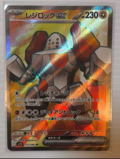Pokemon Japanese Card Regirock Ex RR 055/098 Japanese Pokemon Card - SV10  Glory Of Team Rocket - Near Mint Regirock Ex RR 055/098 Scarlet Violet