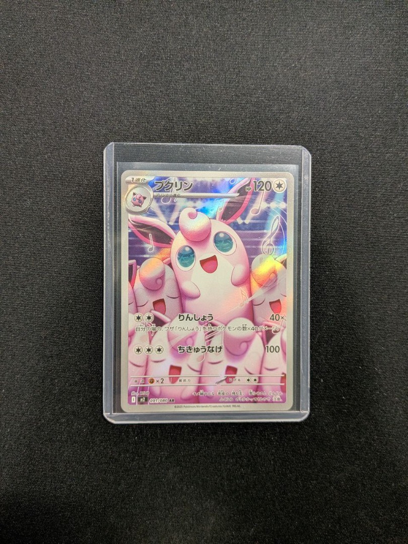 thumbnail image 2 of 2025 Pokemon Wigglytuff AR 091/080 – M2 Inferno X Art Rare – Japanese – Near Mint 2 of 5