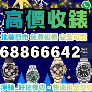 （分類：）位於 。 由 365watch 提交（商品編號 1409549897，圖片 1）。簡介： 。