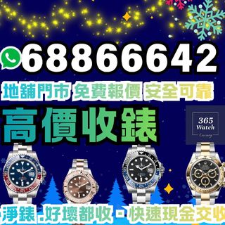 （分類：）位於 。 由 365watch 提交（商品編號 1409550456，圖片 1）。簡介： 。