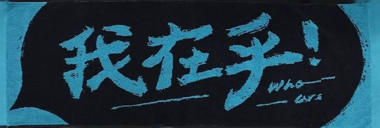 （分類：）位於 。 由 kyle54 提交（商品編號 1409491044，圖片 1）。簡介： 。
