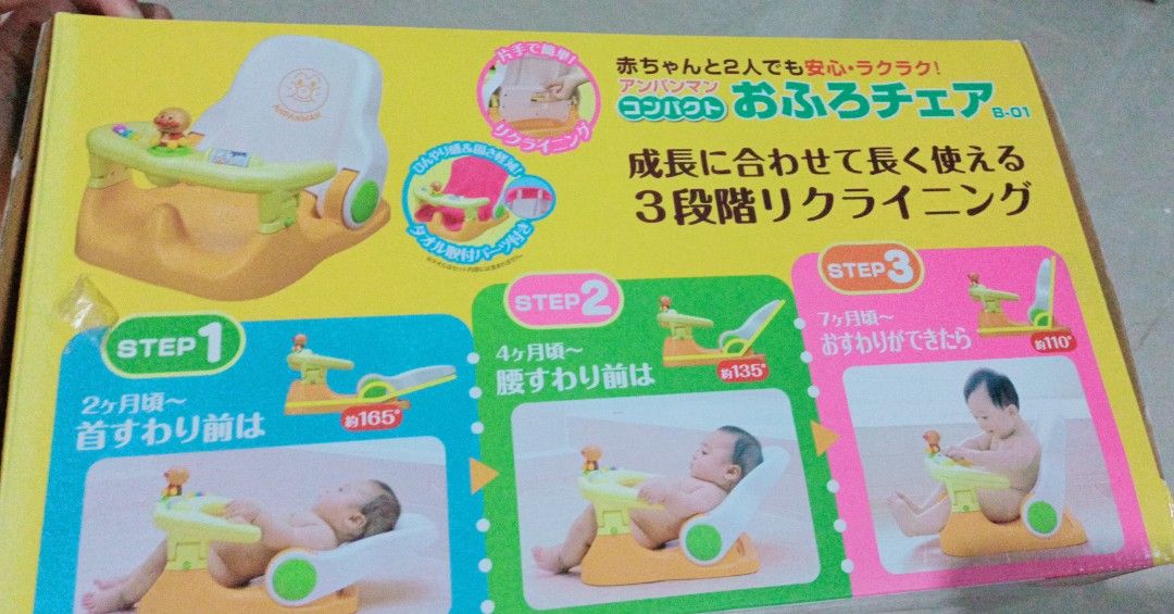 Anpanman Baby Bath Chair (Category: Bathtub & Bath Accessories) located in San Jose del Monte. Submitted by eivon29 (Listing ID 1409613490, Image 3). Description: Brandアガツマ MaterialEthylene Vinyl Acetate, Plastic Colourmulticolor Product dimensions41.5D x 33W x 31.5H centimetres Maximum weight recommendation15 Kilograms Minimum height315 Millimeters Product Size: W 13.0 x H 12.4 x D 16.3 inches (330 x 315 x 415 mm) Country of Origin: China Materi