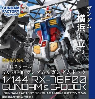 (Category: ) located in . Submitted by gunpla_zeon (Listing ID 1409554583, Image 1). Description: .