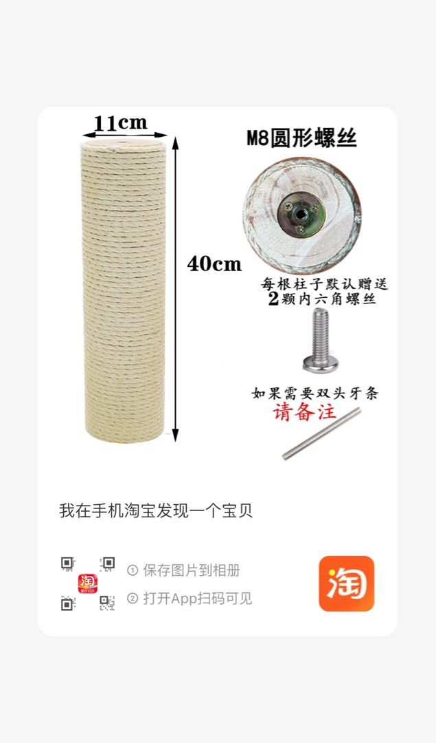 Cat Tree Scratching Posts replacement. (Category: Homes & Other Pet Accessories) located in Singapore. Submitted by champagneyii (Listing ID 1409597915, Image 5). Description: - DIY Cat tree accessories extended scratching posts replacement - Availability in 6 different heights Height : 20/25/30cm - $6/$8/$10 Diameter : 11cm Nut size: 10mm Height: 40/45cm - $14/$16 (solid wood) Diameter: 10cm Nut size:8mm Height: 50cm - $8 Diameter: 6cm Nut size: