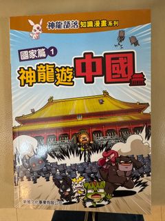 （分類：）位於 。 由 jebookshop 提交（商品編號 1409488006，圖片 1）。簡介： 。