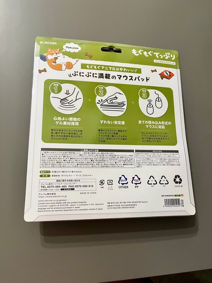 ELECOM Shiba Inu Animal Mousepad493734636899553281