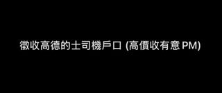 （分類：）位於 。 由 ws_4654_7332 提交（商品編號 1409723505，圖片 1）。簡介： 。