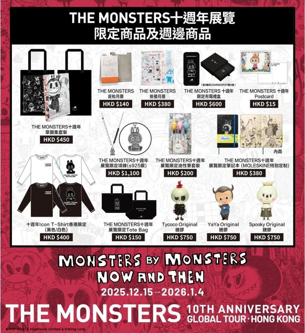 代購the monsters 10週年展覽週邊商品labubu how2work zimomo, 預購- Carousell