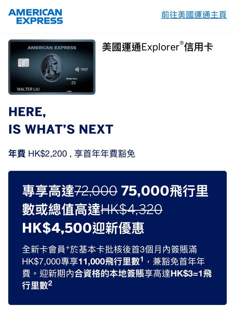 美國運通cathy pacific ae Explorer 信用卡credit card 享首免年費🫶🏻, 其他, 其他- Carousell