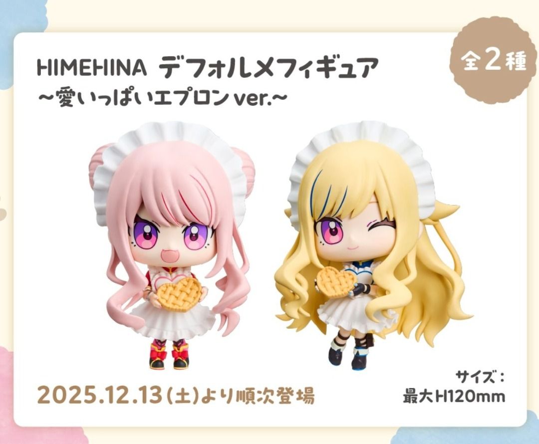 27日(土)～ 登場予定の HIMEHINA×GiGO ～もふもふ猫日和～ 『スケール