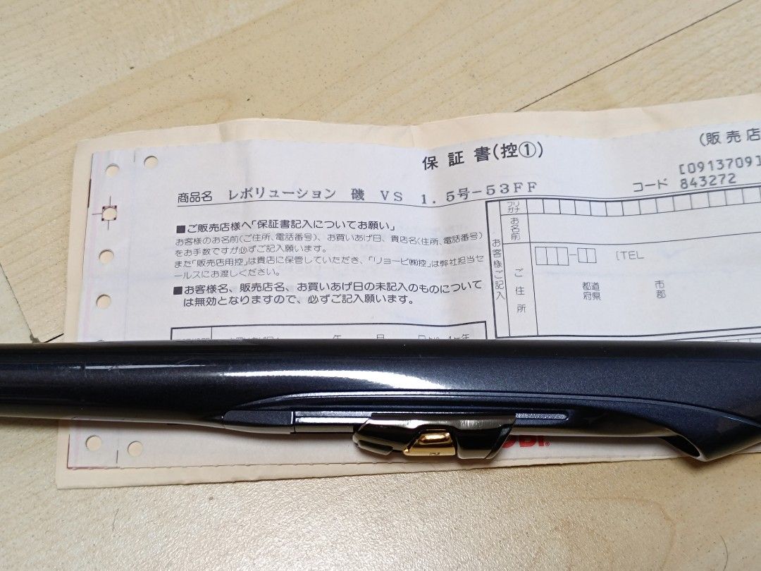 Ryobi 頂級CRS Revolution VS FF 1.5-53 磯釣竿, 運動產品, 釣魚