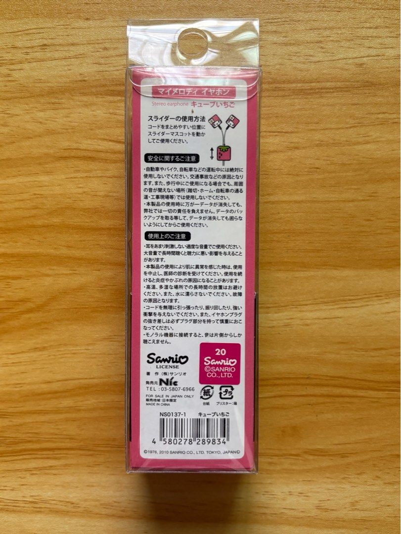 Sanrio My Melody Earphone (Category: Headphones & Headsets) located in Quezon City. Submitted by daintiesruss (Listing ID 1409776708, Image 2). Description: .