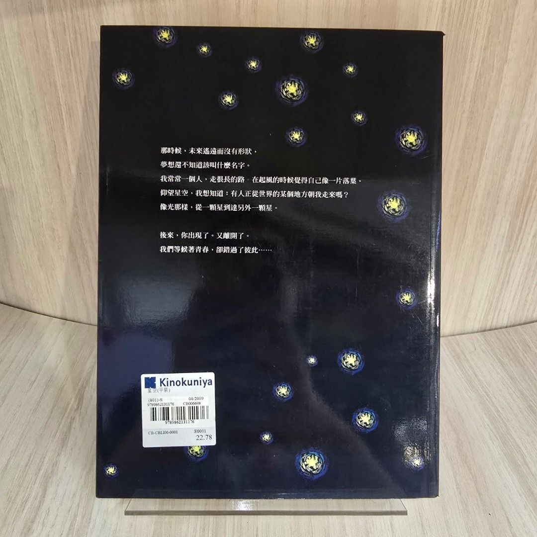 Starry Night Math Book The Starry Starry Night 星空 by Jimmy Liao 幾米 📖, Hobbies & Toys, Books ...