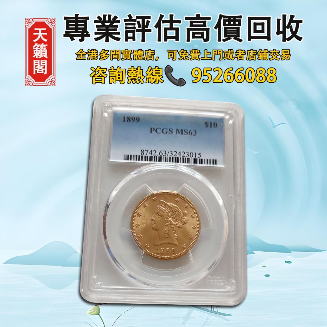 美國自由女神1899年$10鷹洋金幣，♻️金幣金條，紀念金幣，生肖金幣，外國金幣。97香港回歸金幣，香港國際機場紀念金幣，加拿大楓葉金幣，建國三十週年紀念金幣，澳洲袋鼠金幣，熊貓金幣，自由女神鷹洋金幣等,  興趣及遊戲, 收藏品及紀念品, 錢幣- Carousell