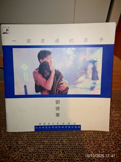 100+ 件一起走過的日子劉德華出售| 音樂與媒體- CD 及DVD | Carousell