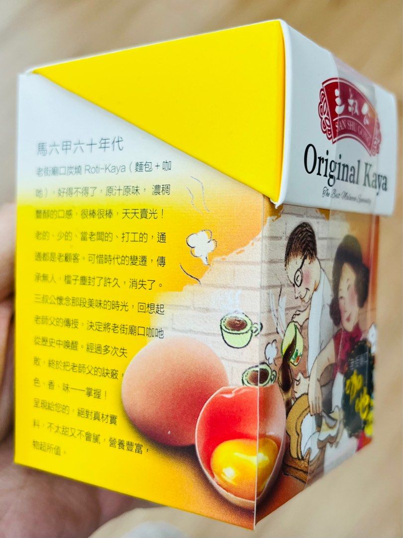 現貨🥪馬來西亞🇲🇾三叔公咖吔 咖央醬 原味 240g 馬來西亞食品 MALAYSIA KAYA ORIGINAL JAM （分類：包裝食物&即食食物）位於 Hong Kong。 由 swroom 提交（商品編號 1409952298，圖片 3）。簡介： 🍯$65件，$120兩件，全新未開封 🎁銷情迅速請早訂購，售完即止‼️ 🛍更多世界精品 FOLLOW US ： carousell.com/swroom 📥INBOX 購買請提供以下資料 ： ▫️ 件數 ▫️付款方式 : PAYME / FPS / ALIPAYHK ▫️郵寄方式： 📦 SF順豐到付 ( 一般情況 2-3 工作天寄出 ) 🚫 不設面交🚫 **** 確認全數付款後才留貨及安排寄出 *** ⚜️相關產品⚜️ 現貨🥪馬來西亞🇲🇾三叔公香蘭葉咖吔醬 原味 240g 馬來西亞食品: https://carousell.app.link/ppMfyjWx7Yb 現貨🍬朱古力味夾心綿花糖 🍫🍬正版 蠟筆小