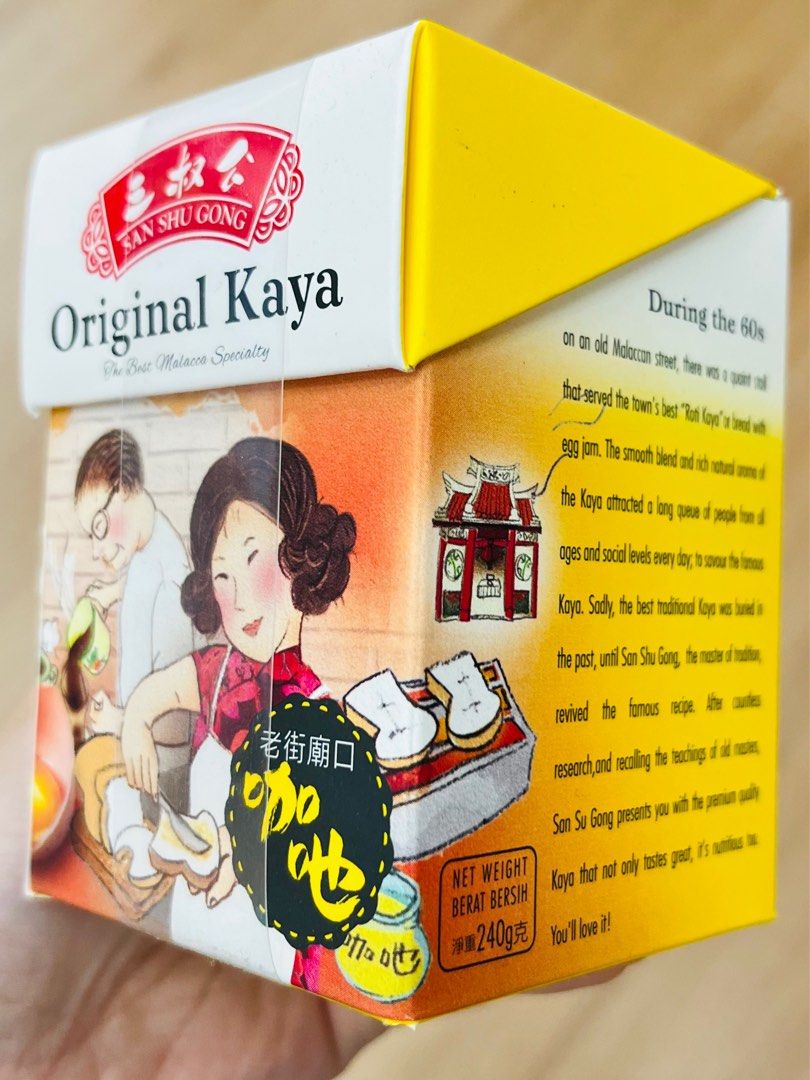 現貨🥪馬來西亞🇲🇾三叔公咖吔 咖央醬 原味 240g 馬來西亞食品 MALAYSIA KAYA ORIGINAL JAM （分類：包裝食物&即食食物）位於 Hong Kong。 由 swroom 提交（商品編號 1409952298，圖片 2）。簡介： 🍯$65件，$120兩件，全新未開封 🎁銷情迅速請早訂購，售完即止‼️ 🛍更多世界精品 FOLLOW US ： carousell.com/swroom 📥INBOX 購買請提供以下資料 ： ▫️ 件數 ▫️付款方式 : PAYME / FPS / ALIPAYHK ▫️郵寄方式： 📦 SF順豐到付 ( 一般情況 2-3 工作天寄出 ) 🚫 不設面交🚫 **** 確認全數付款後才留貨及安排寄出 *** ⚜️相關產品⚜️ 現貨🥪馬來西亞🇲🇾三叔公香蘭葉咖吔醬 原味 240g 馬來西亞食品: https://carousell.app.link/ppMfyjWx7Yb 現貨🍬朱古力味夾心綿花糖 🍫🍬正版 蠟筆小