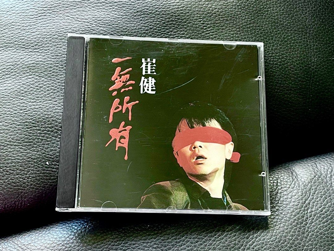 崔健一無所有日本製專輯CD made in Japan Cui Jian - Rock Album, 興趣