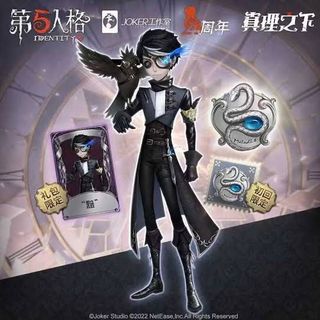 （分類：）位於 。 由 identity_v 提交（商品編號 1408223500，圖片 1）。簡介： 。
