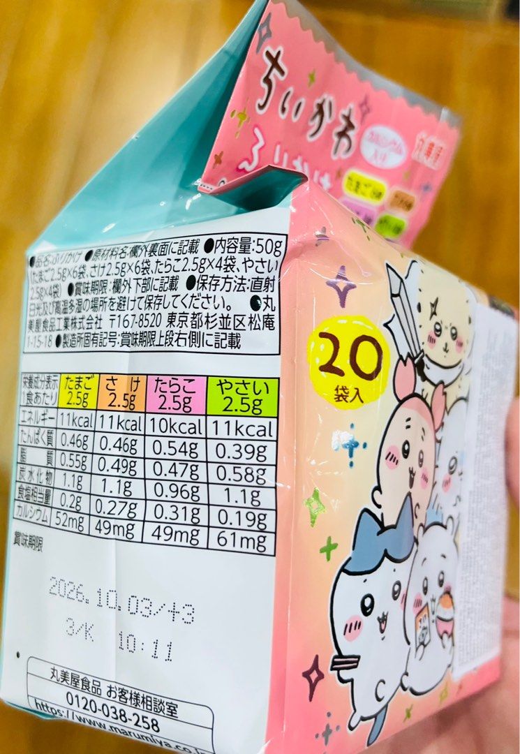 限量現貨🧂日本🇯🇵丸美屋 CHIIKAWA 飯素 50g - 迷你包裝 20 包 煮食調味料 小白仔兔哥公仔包裝 （分類：包裝食物&即食食物）位於 Hong Kong。 由 swroom 提交（商品編號 1409959658，圖片 2）。簡介： 🧂$50 件，$90 兩件，全新未開封 🎁銷情迅速請早訂購，售完即止‼️ 🛍更多世界精品 FOLLOW US ： carousell.com/swroom 📥INBOX 購買請提供以下資料 ： ▫️ 件數 ▫️付款方式 : PAYME / FPS / ALIPAYHK ▫️郵寄方式： 📦 SF順豐到付 ( 一般情況 2-3 工作天寄出 ) 🚫 不設面交🚫 **** 確認全數付款後才留貨及安排寄出 *** ⚜️相關產品⚜️ 限量現貨🍛日本🇯🇵丸美屋 CHIIKAWA 紅酒牛肉醬 145g 煮食醬汁：https://carousell.app.link/HXhgzUBz7Yb 現貨🥪馬來西亞🇲🇾三叔公咖吔 咖央醬 原味