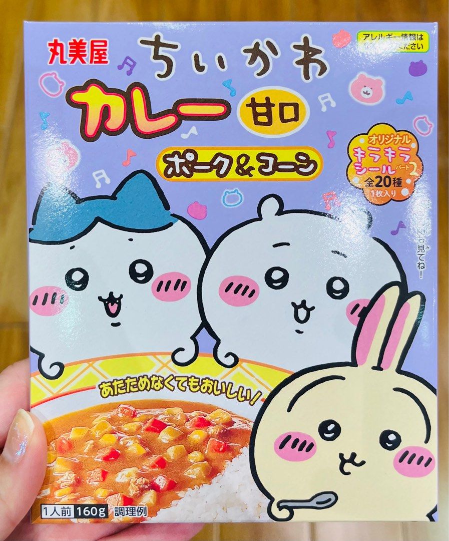 限量現貨🍛日本🇯🇵丸美屋 CHIIKAWA 豚肉粟米咖喱 甘口 160g 煮食醬汁 小白仔兔哥公仔包裝 JAPAN MARUMIYA CURRY SWEET （分類：手工食物）位於 Hong Kong。 由 swroom 提交（商品編號 1409957889，圖片 1）。簡介： 🍛$40 件，$100 三件，全新未開封 🎁銷情迅速請早訂購，售完即止‼️ 🛍更多卡通世界精品 FOLLOW US ： carousell.com/swroom 📥INBOX 購買請提供以下資料 ： ▫️ 件數 ▫️付款方式 : PAYME / FPS / ALIPAYHK ▫️郵寄方式： 📦 SF順豐到付 ( 一般情況 2-3 工作天寄出 ) 🚫 不設面交🚫 **** 確認全數付款後才留貨及安排寄出 *** ⚜️相關產品⚜️ 限量現貨🍛日本🇯🇵丸美屋 CHIIKAWA 紅酒牛肉醬 145g 煮食醬汁：https://carousell.app.link/HXhgzUBz7Yb 限量現貨