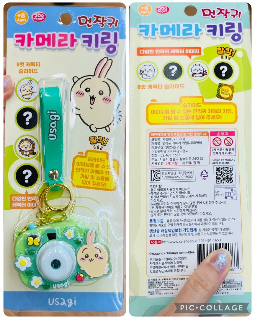 現貨💖韓國設計🇰🇷 CHIIKAWA公仔 相機造型匙扣 小白公仔兔哥公仔 包包掛繩 匙扣裝飾 飾物 聖誕禮物 新年禮物 生日禮物 旅行用品 收藏珍藏 TRAVRL ACCESSORIES CHARM （分類：動漫角色周邊）位於 Hong Kong。 由 swroom 提交（商品編號 1409965150，圖片 3）。簡介： 💖$88 件，$160 兩件，全新未開封 🎁銷情迅速請早訂購，售完即止‼️ 🛍更多卡通玩具精品 FOLLOW US ： carousell.com/swroom 📥INBOX 購買請提供以下資料 ： ▫️ 款式及件數 ▫️付款方式 : PAYME / FPS / ALIPAYHK ▫️郵寄方式： 📦 SF順豐到付 ( 一般情況 2-3 工作天寄出 ) 🚫 不設面交🚫 **** 確認全數付款後才留貨及安排寄出 *** ⚜️相關產品⚜️ 現貨🚂正版 Chiikawa公仔 火車仔拼圖路軌 桌上遊戲 ： https://carousell.app.lin