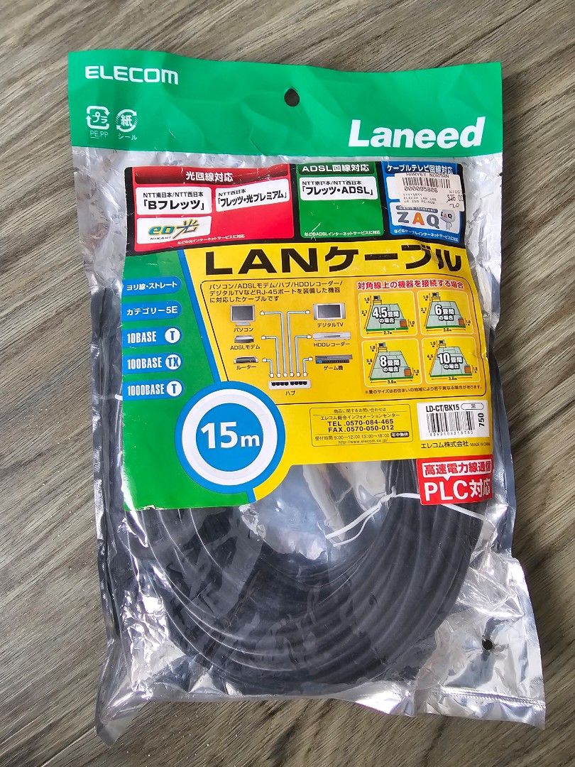 ELECOM LAN Cable 15m65075917123714110