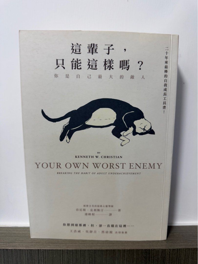 二手書本📚HERO/領導的本質/思考致富/力挺自己的12個練習/人生不設限⋯⋯, 興趣及遊戲, 書本& 文具, 小說及非小說- Carousell