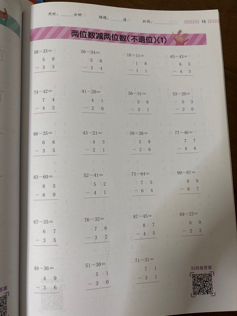Math Mental Practises (Category: Assessment Books) located in Singapore. Submitted by yapsk12345 (Listing ID 1409943192, Image 2). Description: - brand new -3 math workbooks for primary level - Ideal for extra practice to train speed in mental calculation Self collect Choa Chu Kang 680458.