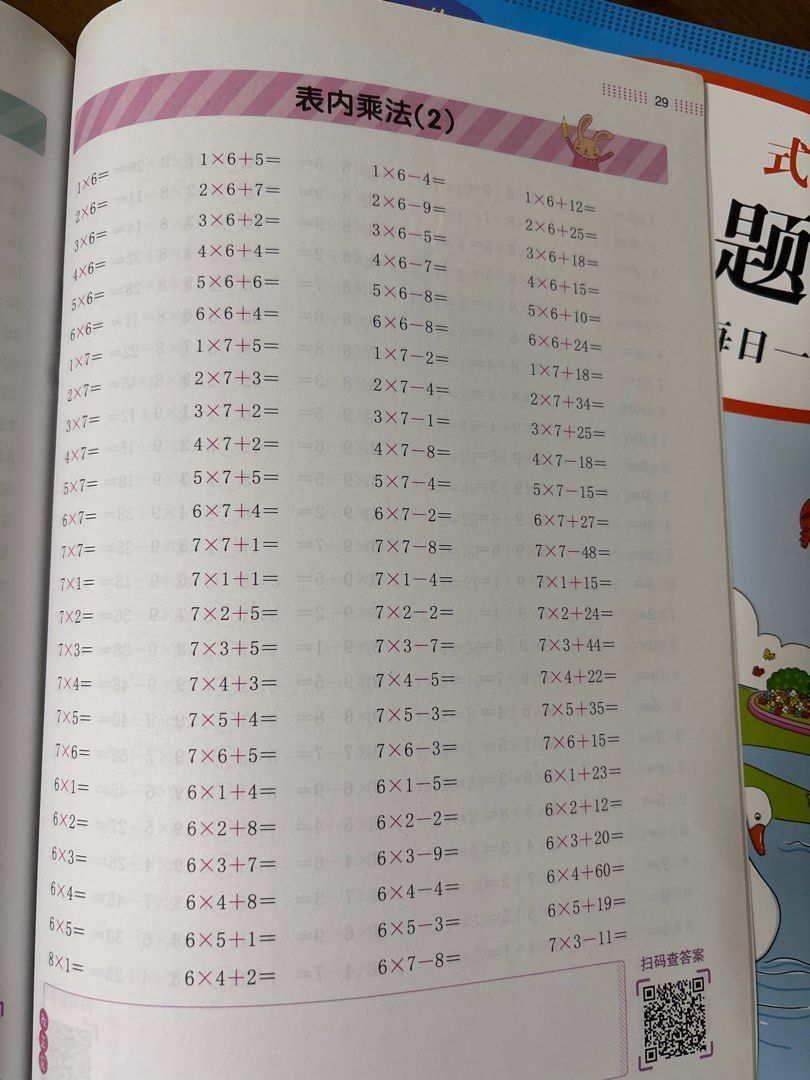 Math Mental Practises (Category: Assessment Books) located in Singapore. Submitted by yapsk12345 (Listing ID 1409943192, Image 3). Description: - brand new -3 math workbooks for primary level - Ideal for extra practice to train speed in mental calculation Self collect Choa Chu Kang 680458.