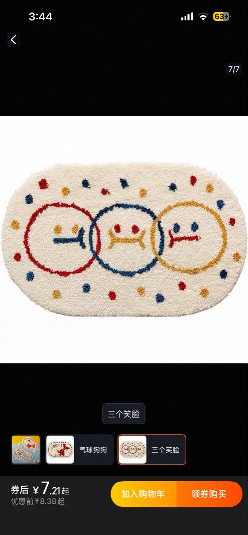 Oval Patterned Rug (Category: Carpets & Mats) located in Singapore. Submitted by cfnlovescats (Listing ID 1409877913, Image 1). Description: 60x40cm simple rug for the room Thin, short furry texture Pick up at 530373 .