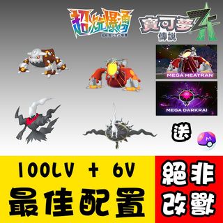 （分類：）位於 。 由 pokehk 提交（商品編號 1409929638，圖片 1）。簡介： 。