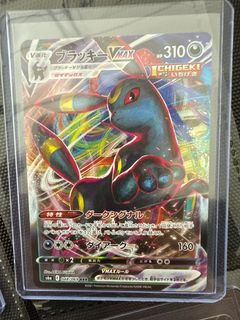 scarlet and violet japanese pokemon cards Umbreon VMAX RRR 048/069 S6a Japanese Pokemon Card Eevee Heroes