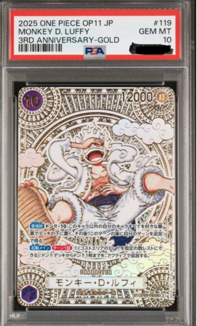 2025 One Piece Japanese OP11-A Fist of Divine Speed 119 Monkey D