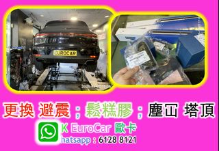 （分類：）位於 。 由 hkeurocar1 提交（商品編號 1410112840，圖片 1）。簡介： 。