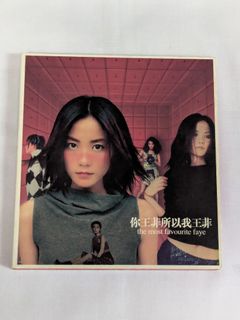 メイヴィス シュー 許美静　 .Review 1996-1999精選輯　ゴールド 許美静：凄美静聽（24 BIT MASTERING 100%SILVER), Hobbies & Toys