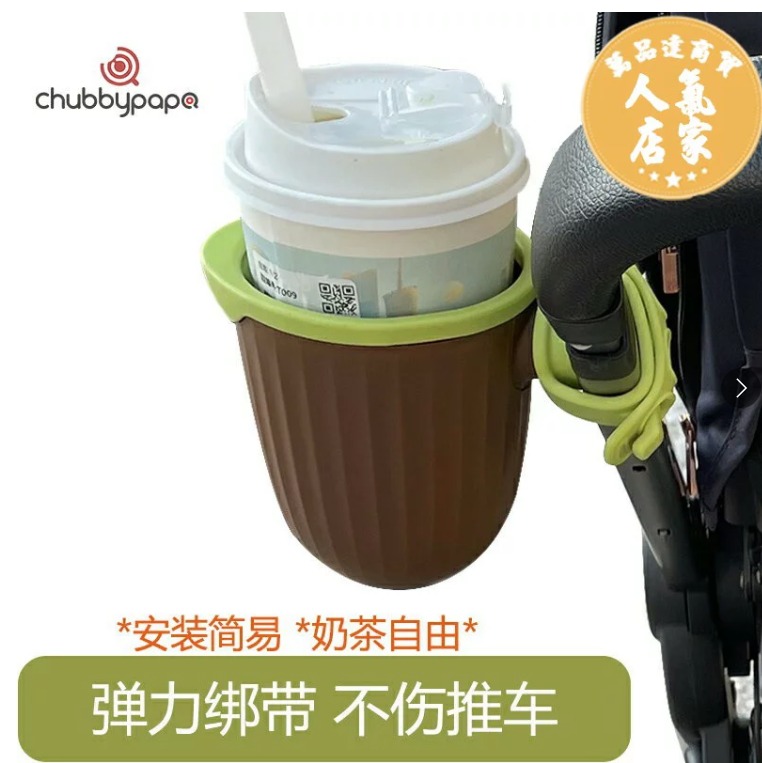 Chubbypapa Stroller Cup Holder 360 Degrees Universal Rotation Milk ...