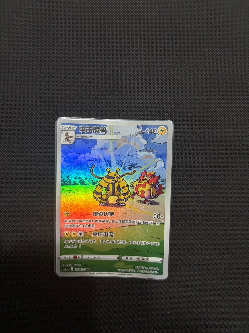 Electivire Ar (Category: Raw Cards) located in Singapore. Submitted by epiclolz (Listing ID 1410135804, Image 1). Description: Mailing only .