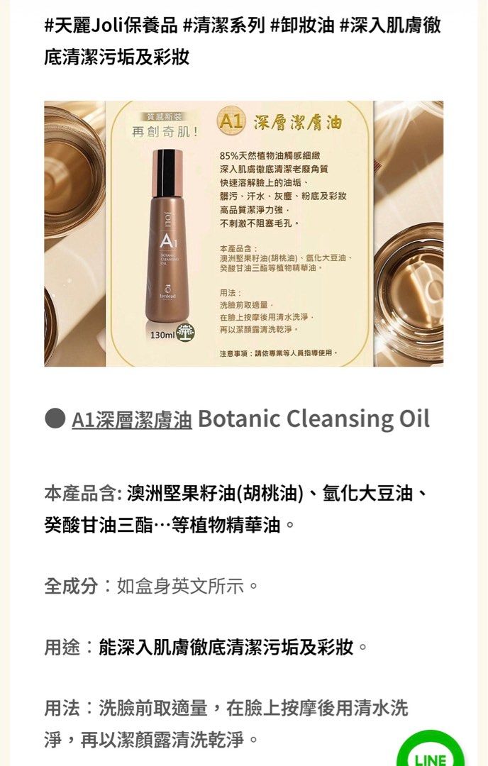 Joli (Category: Face Care) located in Tawau. Submitted by balloonflower18 (Listing ID 1410155482, Image 3). Description: Tenlead - Joli A1 Actual Price. 315 Discount 30%.
