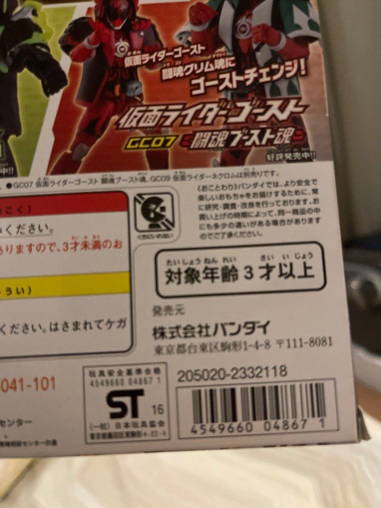 Kamen Rider Ghost Grimm (Category: Figurines & Statues) located in Paranaque City. Submitted by kikosgarage (Listing ID 1410135579, Image 2). Description: Made in Japan .