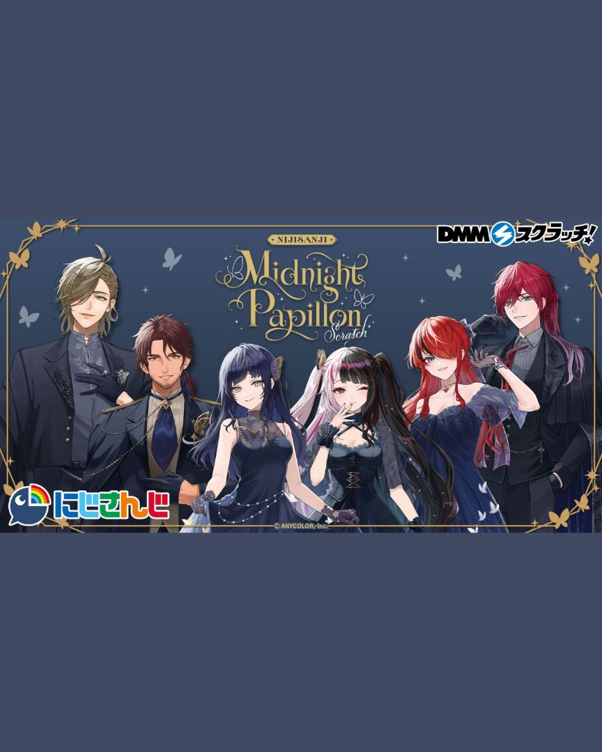 代購」NIJISANJI x DMM 網上抽獎『にじさんじMidnight Papillon